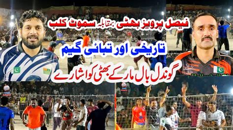 Faisal Adnan Bhatti Vs Minhas Gondal Zahid Karnana New Shooting