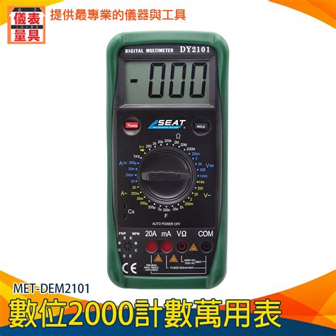 【儀表量具】多用電錶 高精度 數字萬用表 Met Dem2101 機械過載保護 測量線路 電位差 計數萬用表 實驗測試 蝦皮購物