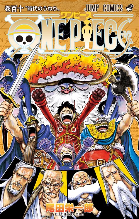 Datei Band 110 OPwiki Das Wiki für One Piece