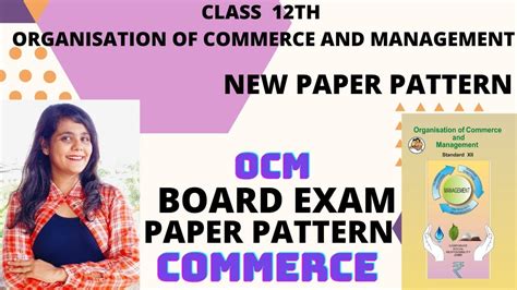 NEW PAPER PATTERN OCM 2021 Commerce Maharashtra Board HSC New Paper