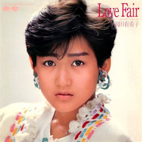 岡田有希子「love Fair」新時代の傑作シングル！キーマンはムーンライダーズのかしぶち哲郎