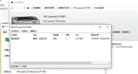 已解决 在win10下，hp Laserjet P1007旧版驱动无法工作 惠普支持社区 1191014