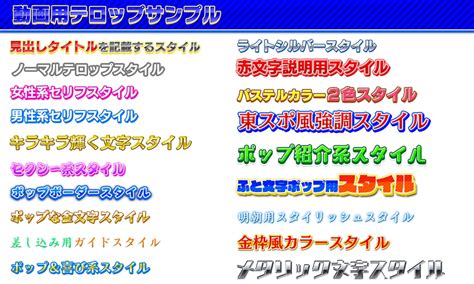 テロップデザインサンプル ポートフォリオ デザイナー 【ランサーズ】