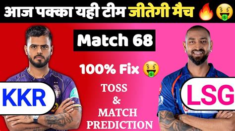 Kkr Vs Lsg Match Prediction Kkr Vs Lsg Match Preview And Playing Xi