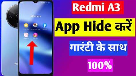 Redmi A Mein App Hide Kaise Karen How To Hide Apps In Redmi A