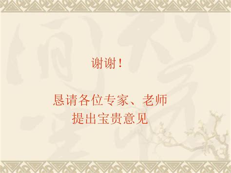 以语言输出为驱动， 培养学生的英语演讲能力 Ppt Download