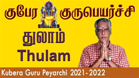 Guru Peyarchi Palangal For Thulam Rasi Libra Thulam