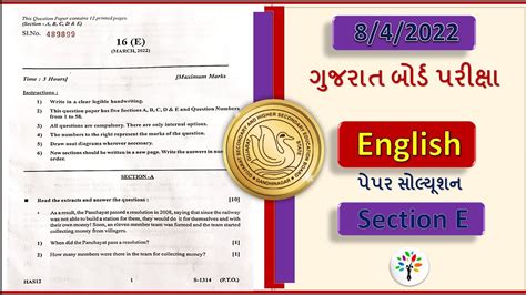 Std 10 English Paper Solution Board Exam 2022 Board Exam 2022 8 4