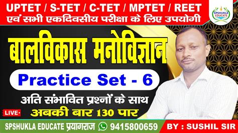 Target Uptet Stet Ctet Practice Set Cdp Most Expected Questions