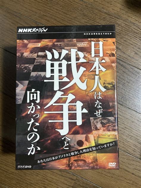 Yahooオークション Nhkスペシャル Dvd 5枚組 日本人はなぜ戦争へと