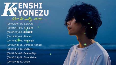 Kenshi Yonezu Greatest Hits Full Album 2019 米津玄師 ンプス2019の最も完全なアルバム