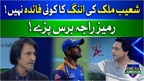 Ramiz Raja Angry On Shoaib Malik Saqlain Mushtaq KK Vs QG Khel Ka