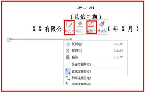 怎么制作打印简报word如何做图文简报简报模板怎么制作第4页大山谷图库