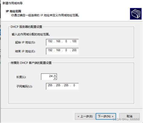 Dhcp服务3dhcp 安装和配置dhcp Relay服务为办公区域网络提供地址上网。 Dhcp服 Csdn博客