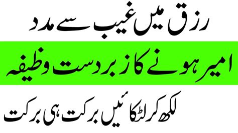 How To Get Rich In Islam Wazifa For Wealth And Prosperity Dolat Mand