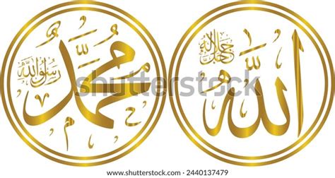 Islamic Arabic Calligraphy Script Spells Allah Stock Vector Royalty