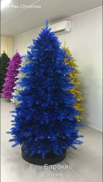 Ель искусственная Барокко синяя - YouTube