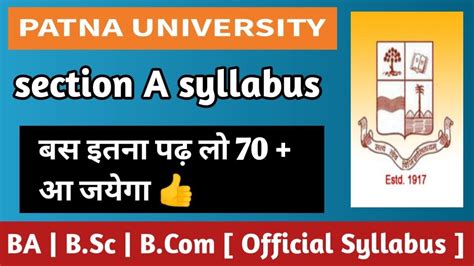 Patna University Admission 2022 Syllabus For Babscbcombba Bca