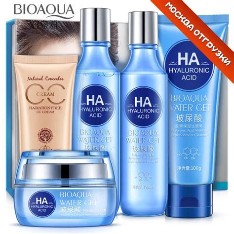 BIOAQUA Hyaluronic Acid Face Skin Set Day Cream CC Cream Moisturizing