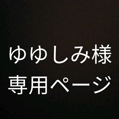 33％割引ホワイト系代引き人気 ゆゆし様専用 その他 寝具ホワイト系 Otaonarenanejp