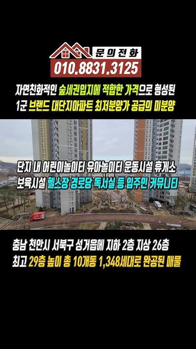 자이아파트 평당 600만원대 땡처리 1억대 즉시입주 전국최저가 미분양아파트 급매 Youtube