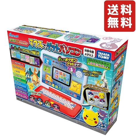 タカラトミー ポケットモンスター ポケモン ピカッとアカデミー マウスでゲット パソコン 知育 4歳以上 誕生日 プレゼント Pokemon