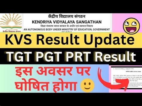 Kvs Prt Tgt Pgt Result Update Kvs Prt Result Update Kvs Tgt Result