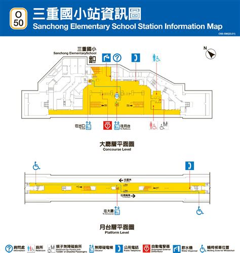 【捷運三重國小站】三重國小站平面圖、出口位置、首末班車時間、電話｜交通小幫手