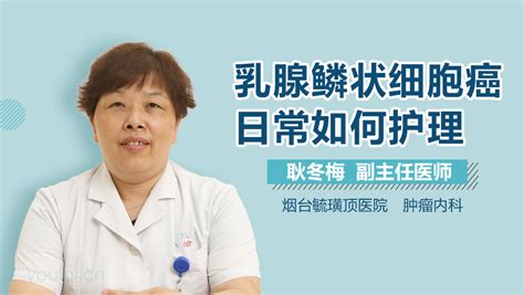 乳腺结节患者日常应该注意什么 有来医生