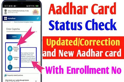 Aadhar Card Update Status Check आधार में करवाए गए किसी भी अपडेट की