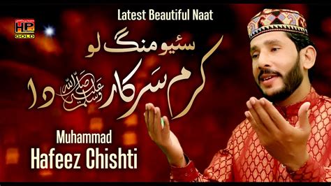 New Naat Sayyioo Mang Lo Karam Sarkar Da Muhammad Hafeez Hp