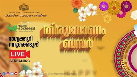 Kerala Lottery Official Live Thiruvonam Bumper Br 93 20092023