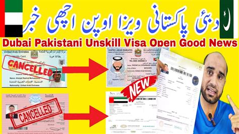 Dubai Pakistani Unskill Visa Updates Visa Updates Good News Pakistani