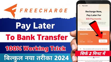 Freecharge Pay Later To Bank Account Freecharge Pay Later To Bank