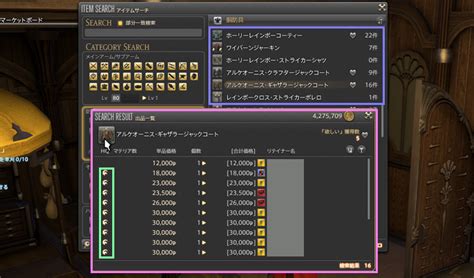 【ff14】【初心者向け】マーケットボードの使い方と説明