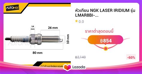 หวเทยน NGK LASER IRIDIUM รน LMAR8BI 9 91909 ตอหว Honda Forza300