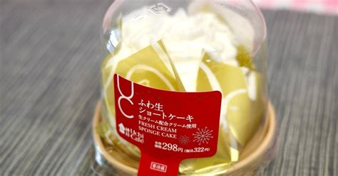 これは沼に溺れる～！ローソン「ふわ生ショートケーキ」が専門店級の美味しさ！350円以下！ トクバイニュース