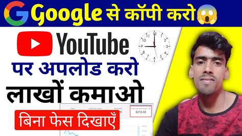 Google Se Copy Paste Karke Paise Kaise Kamaye Copy Paste YouTube