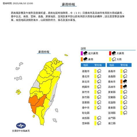 新／雨區往北擴！19縣市豪、大雨特報 鏡週刊 Mirror Media