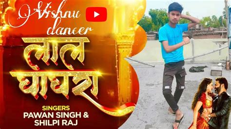 Singers Pawan Singh Shilpi Raj Vishnu Dancer Youtube