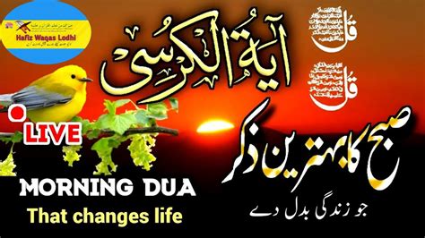 Surah Fatihaayatul Kursilast 2 Ayat Surah Hasharlast Ayat Surah Baqarah Youtube