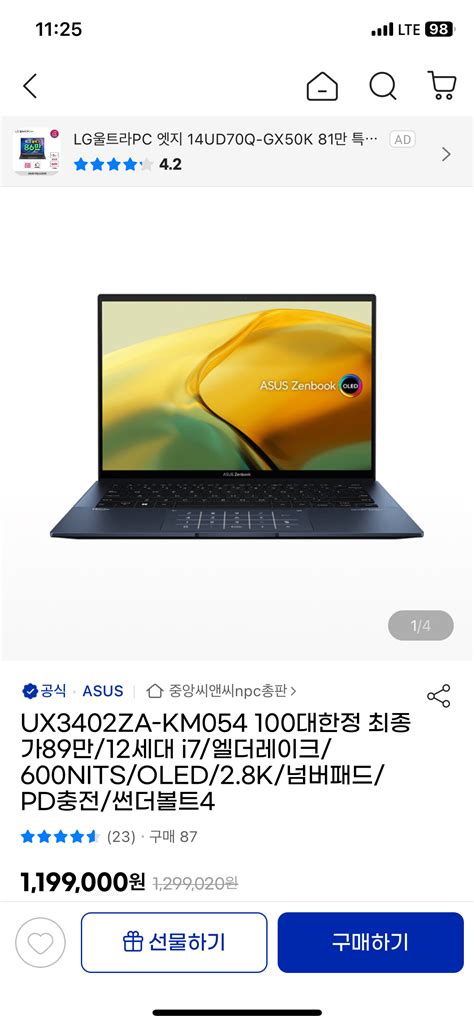 [지마켓] ASUS 젠북 UX3402ZA-KM054 i7 12세대 (899,000원) (무료) - 포텐 터짐 최신순 - 에펨코리아