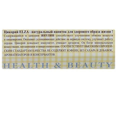 Цикорий Elza Natural Chicory 100г отборный гранулированный - купить в ...