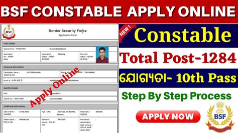 Bsf Constable Apply Online How To Apply Bsf Constable Tradesman