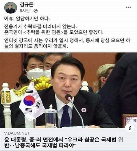 성공회 신부 “尹 전용기 추락하길 바란다””비나이다 비나이다~” 가톨릭 신부도 ‘尹 전용기 추락 기도했다 The