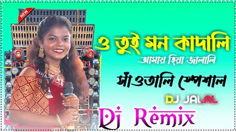 O Tui Mon Kandali Purnima Mandi Dj Dance Mix New Santali Song Full