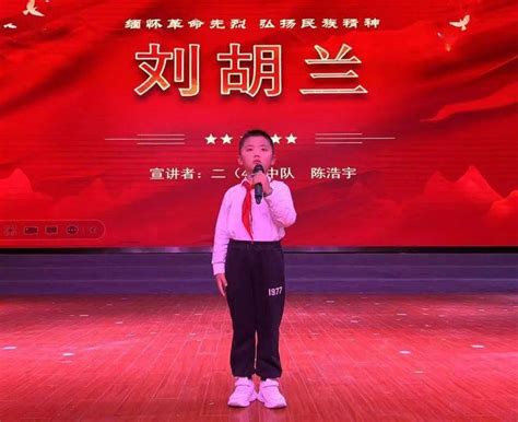 学习二十大 争做好队员——盐城市亭湖区实验小学学习二十大争章活动 章之 精神 系列