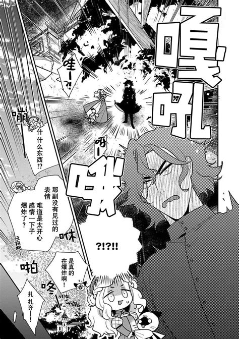 Tensei Oujo Wa Saikyou Mahoutsukai No Ude No Naka 与凶恶魔法师拥抱的重生王女 1 8 End Page 148 Nhentai