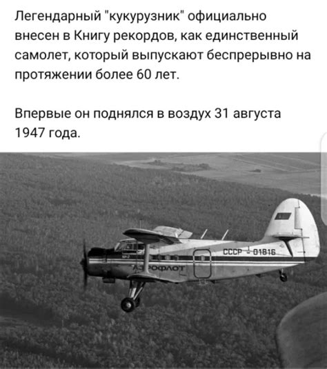 Кукурузник | Пикабу