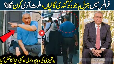 Who Misbehaved General Qamar Javed Bajwa In France Video Gets Viral